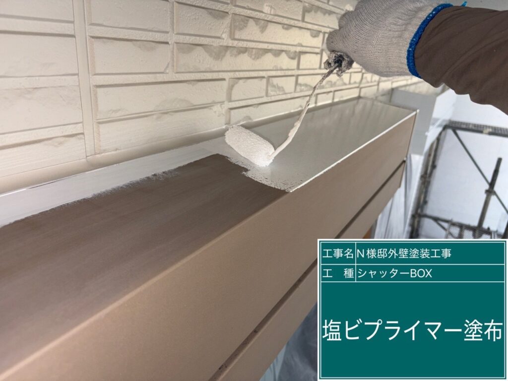 塩ビプライマーを塗布します。
